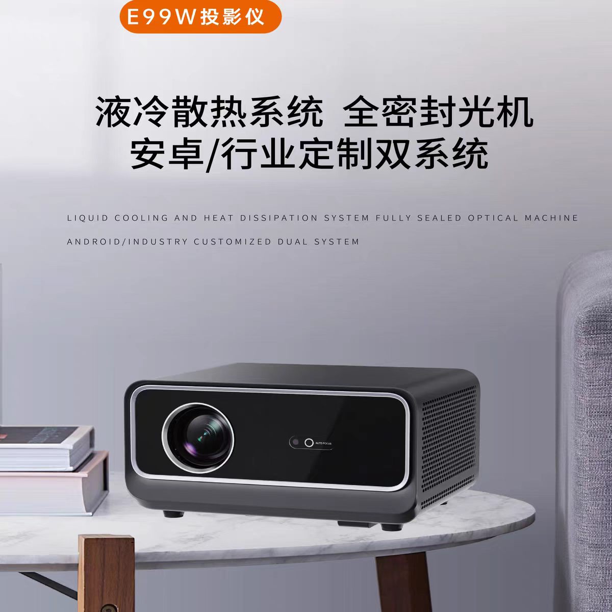 合肥鸣铮e99w投影仪